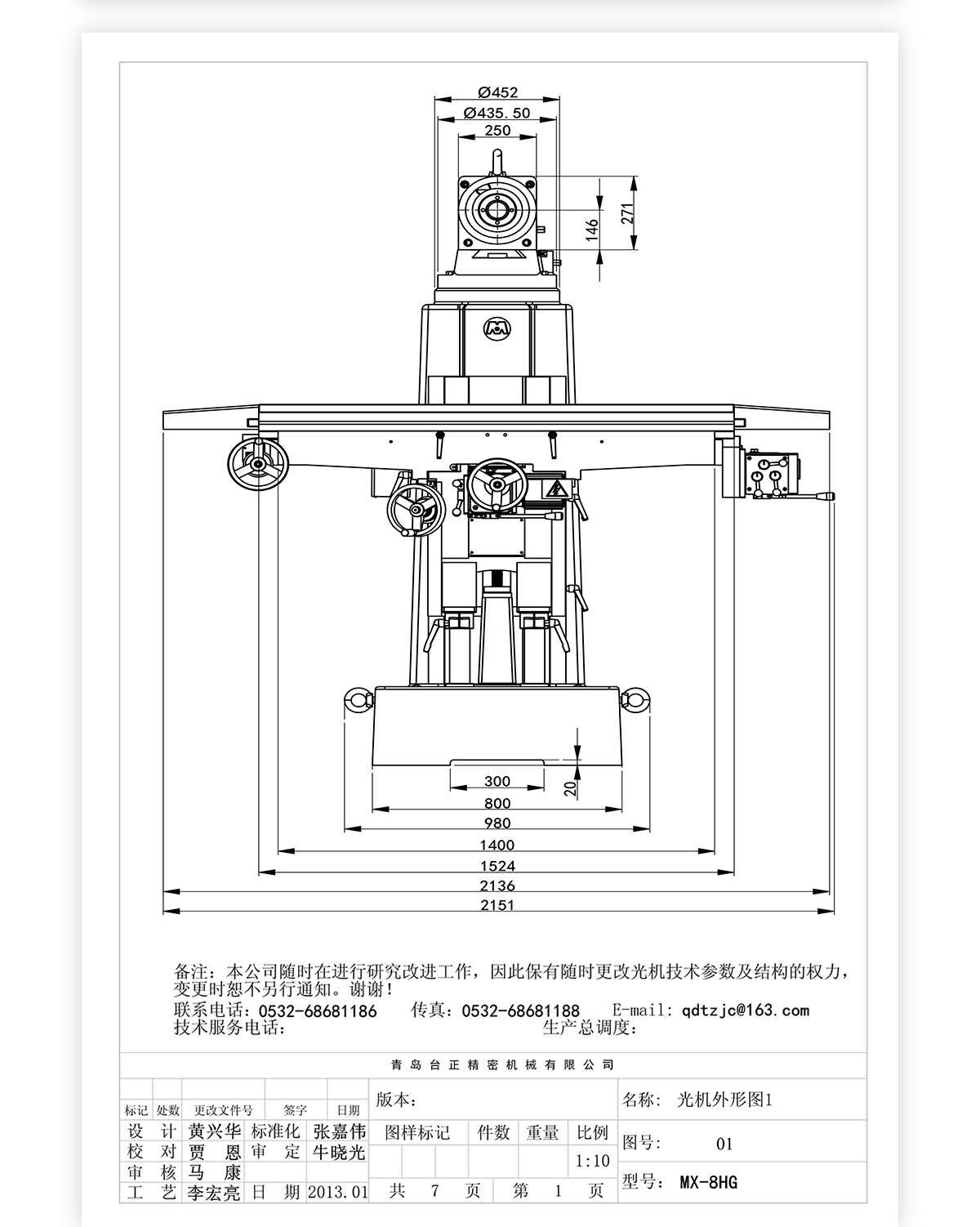 8號炮塔銑MX-8HG技術參數(shù)_03 8號炮塔銑MX-8HG技術參數(shù)_03