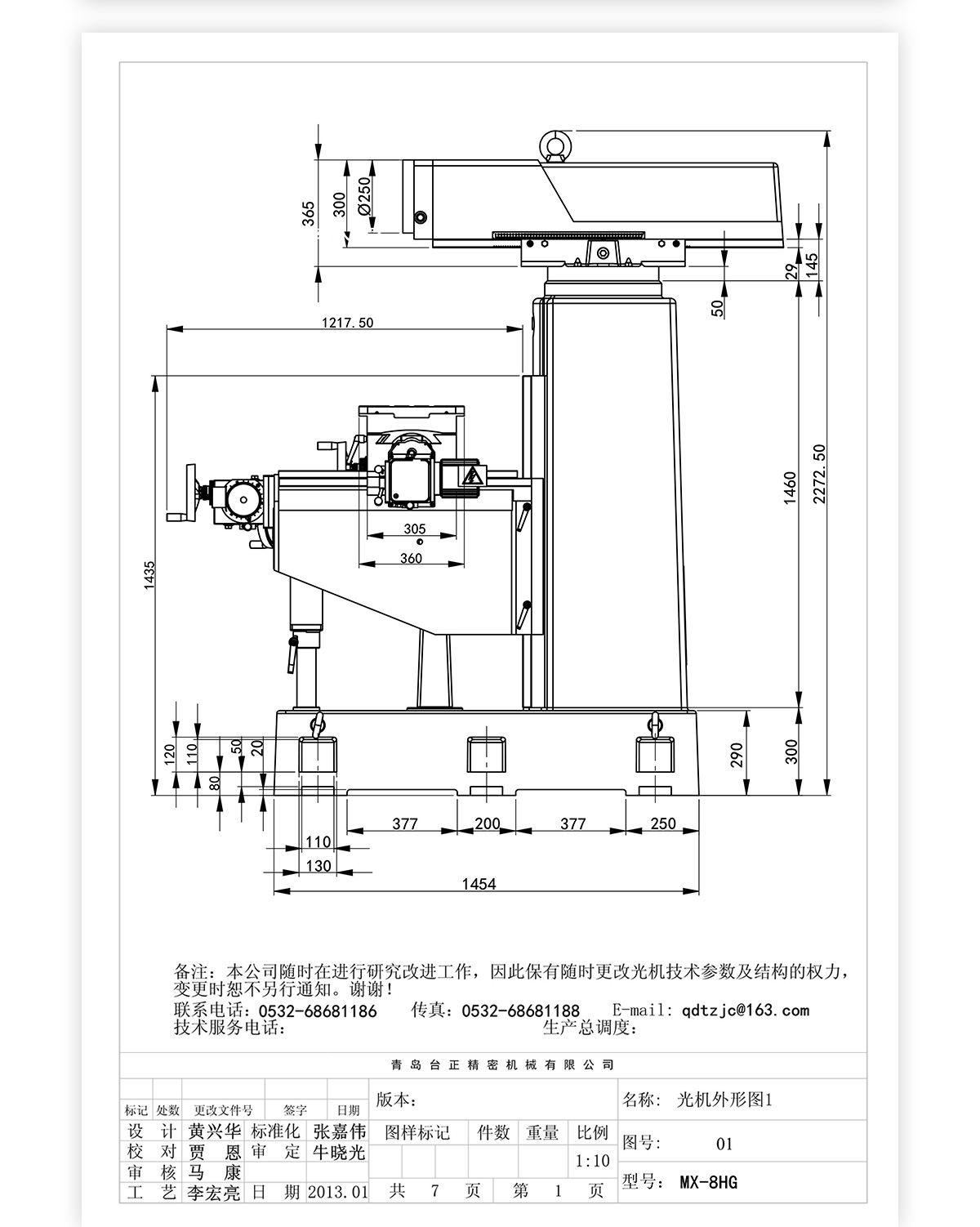 8號炮塔銑MX-8HG技術參數(shù)_04 8號炮塔銑MX-8HG技術參數(shù)_04
