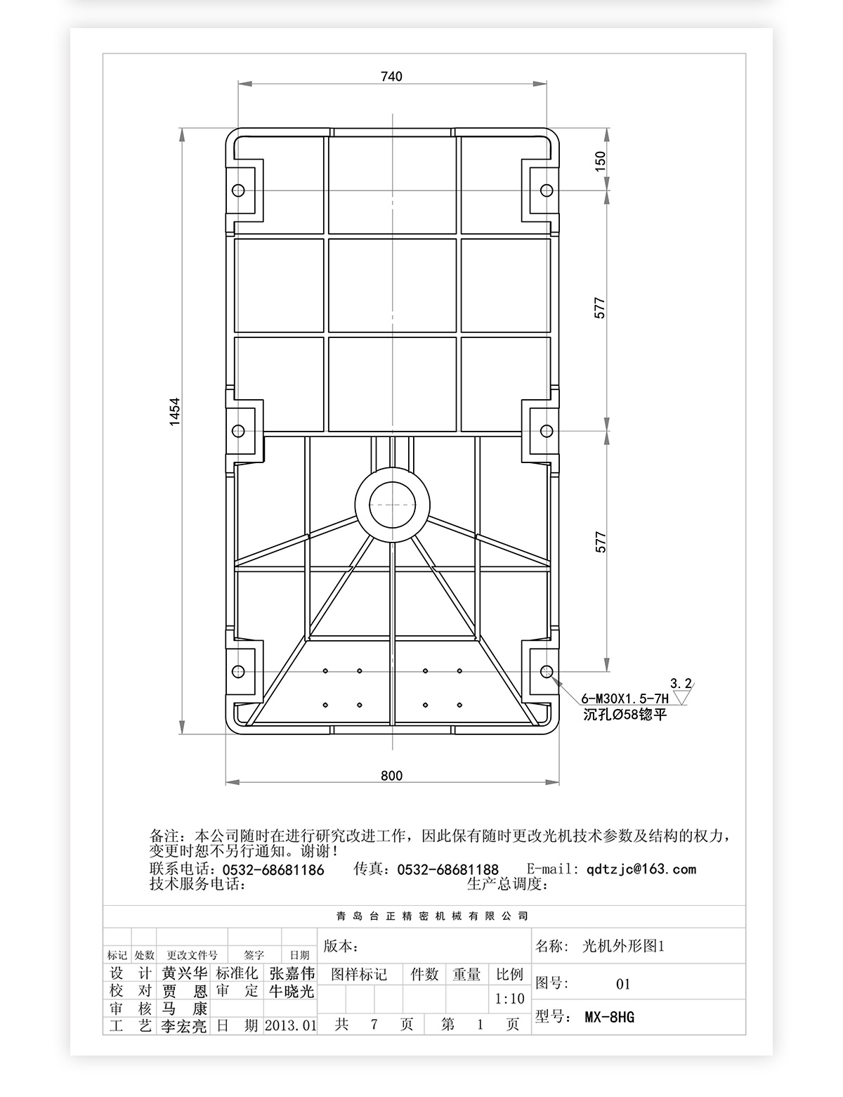 8號炮塔銑MX-8HG技術參數(shù)_05 8號炮塔銑MX-8HG技術參數(shù)_05