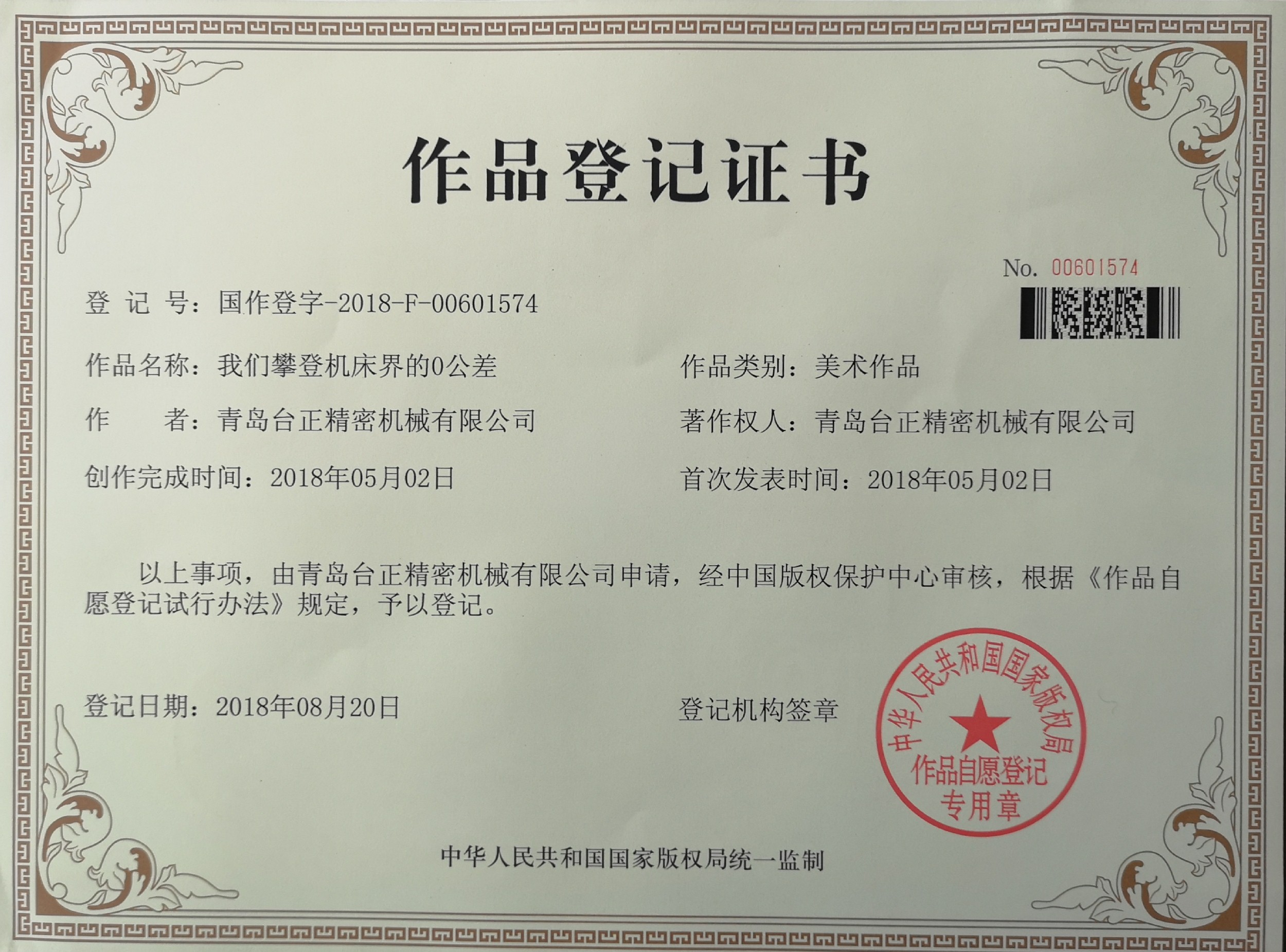 炮塔銑床知識產(chǎn)權(quán)保護